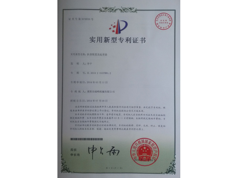 實(shí)用新型專利證書(shū)